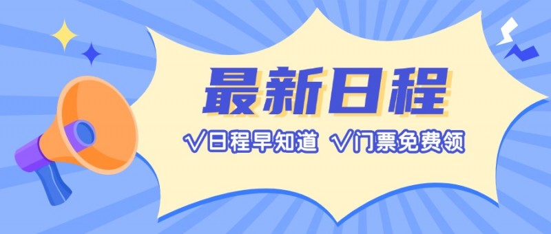 最新日程安排 | 政策&技术双轮驱动：第二十届国际塑料回收大会精彩内容抢新看