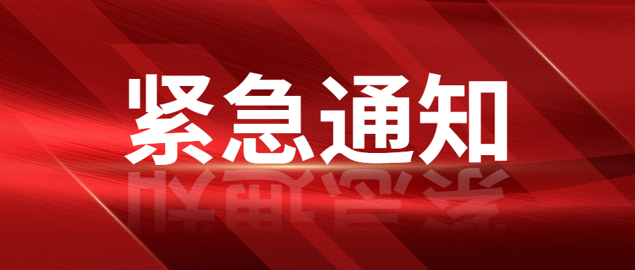 关于第十六届中国国际塑料回收大会论坛改为线上举办的通知