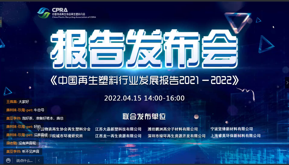 2021中国废塑料回收量1900万吨｜《中国再生塑料行业发展报告2021－2022》正式发布