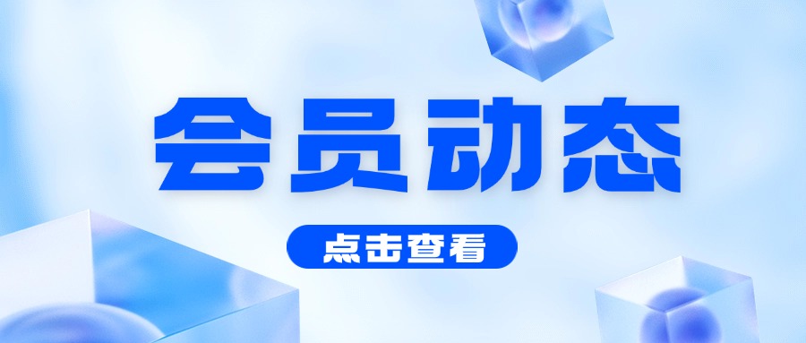 英格卡集团入股塑料循环再生企业睿莫环保，完成在华首笔循环经济投资