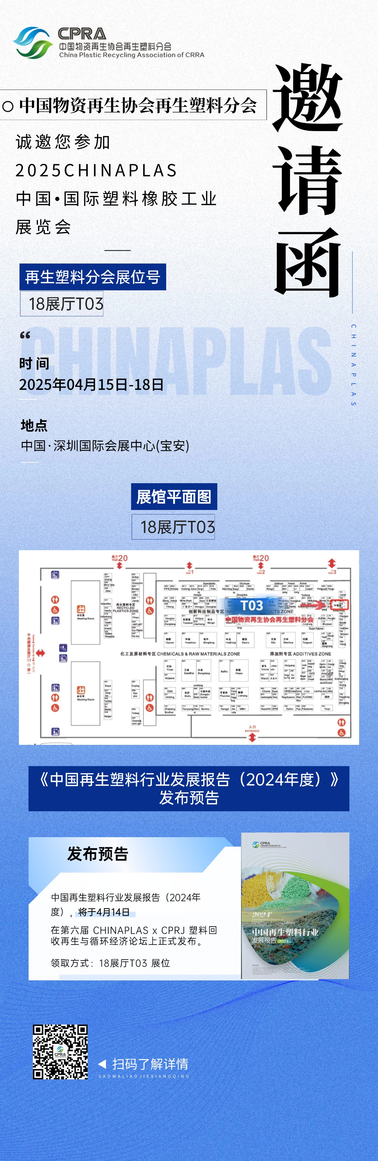 会议邀请函.jpg