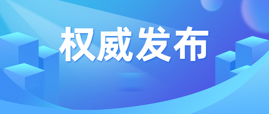 国家发展改革委等部门关于统筹节能降碳和回收利用 加快重点领域产品设备更新改造的指导意见