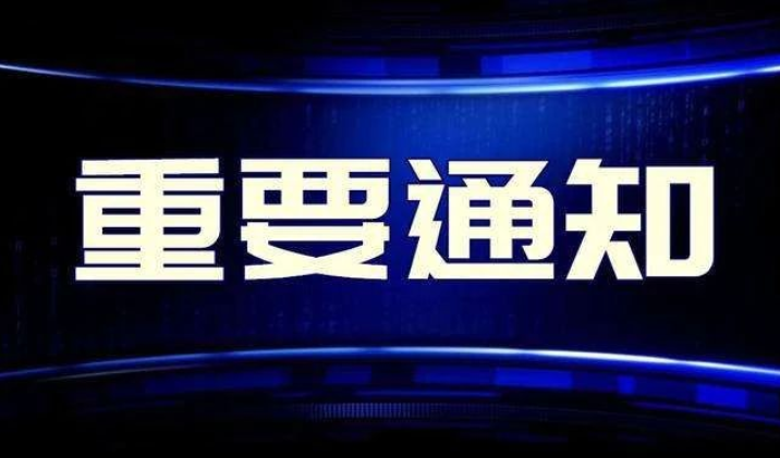 工信部：2021年废塑料规范企业申报工作开始