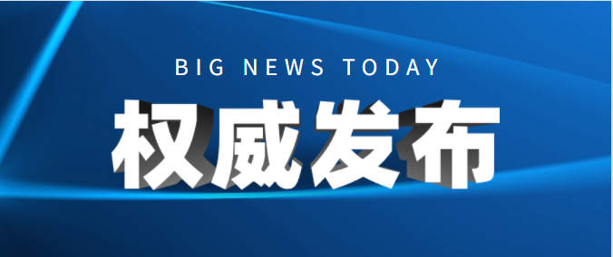 加快健全收运和回收利用体系｜国家发改委等部门关于加强县级地区生活垃圾焚烧处理设施建设的指导意见