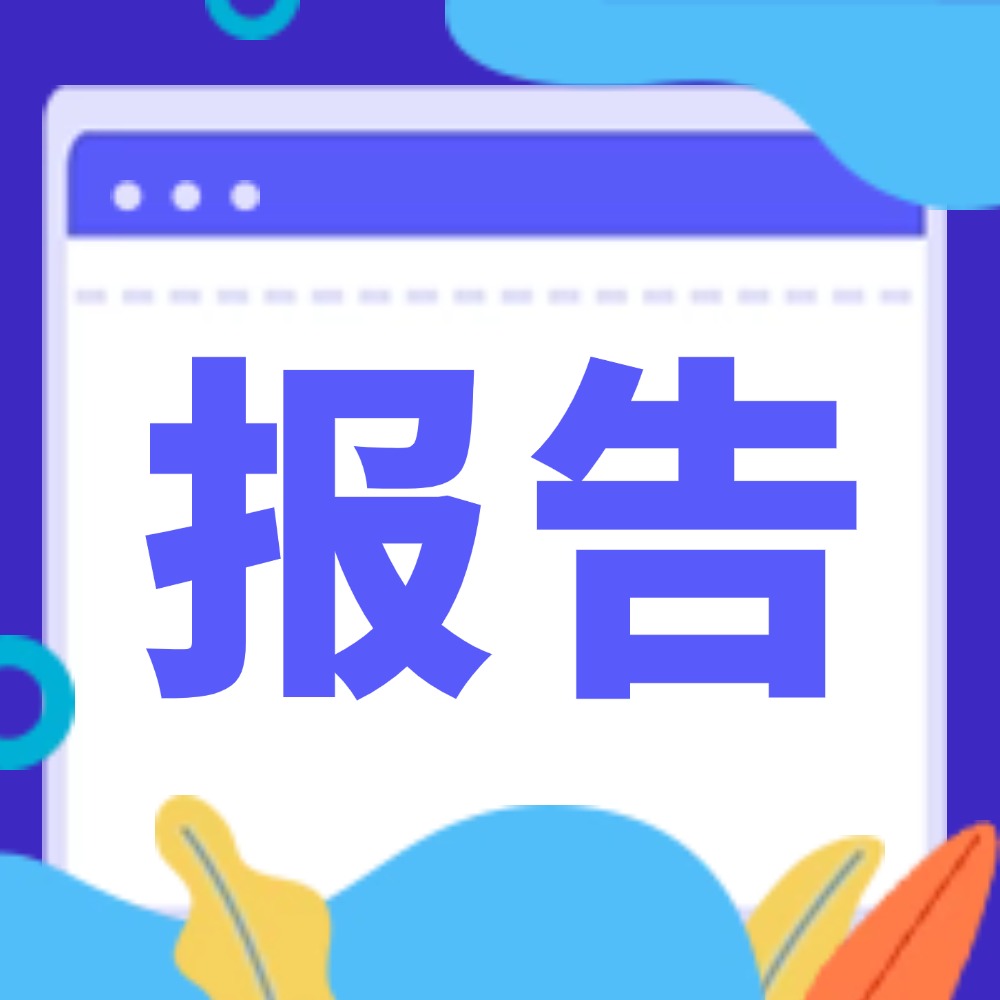 2025中国再生资源回收行业发展报告