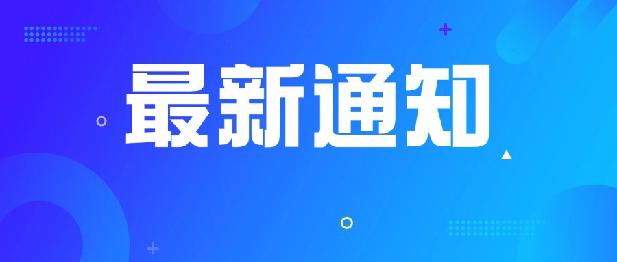 14家企业——工信部发布第九批《废塑料综合利用行业规范条件》企业名单