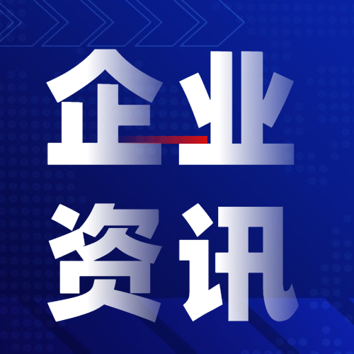 伊士曼化学(EMN.US)或投资高达10亿美元建分子塑料回收设施，2025年开始运营