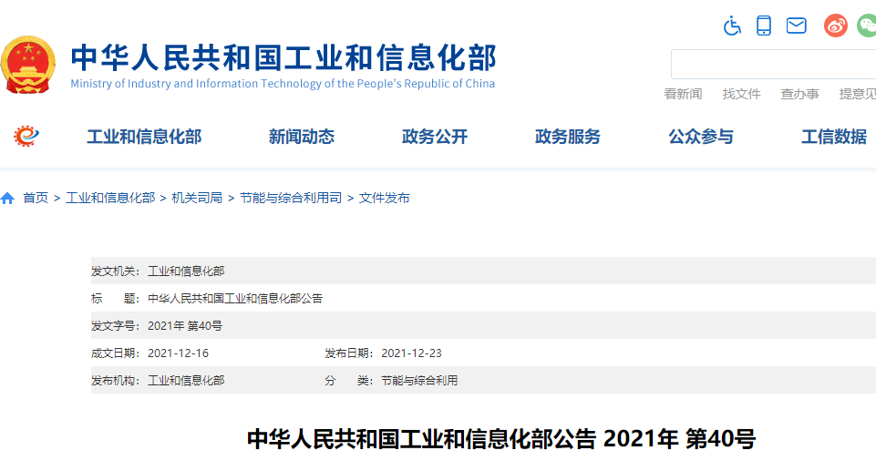 19家——工信部发布第五批符合《废塑料综合利用行业规范条件》企业