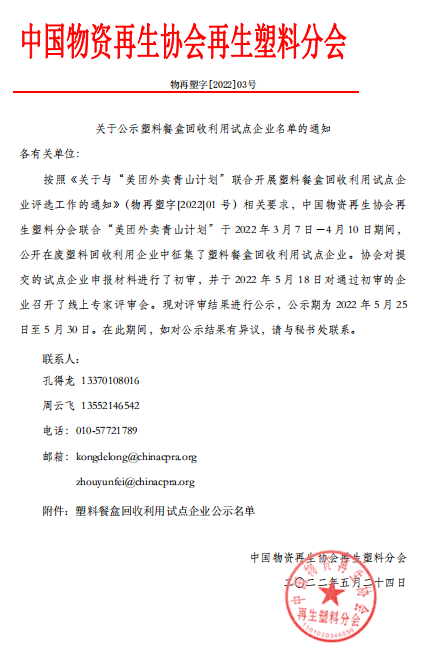 微信图片_20220524144939.png