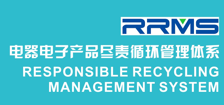 中天 凯燕 伟翔 武汉格林循环4家企业通过废弃电器电子产品尽责循环管理体系认证