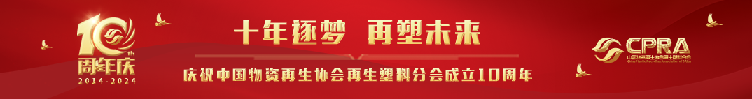 十年逐梦 再塑未来——致亲爱的会员、合作伙伴及各位朋友们的感谢信！