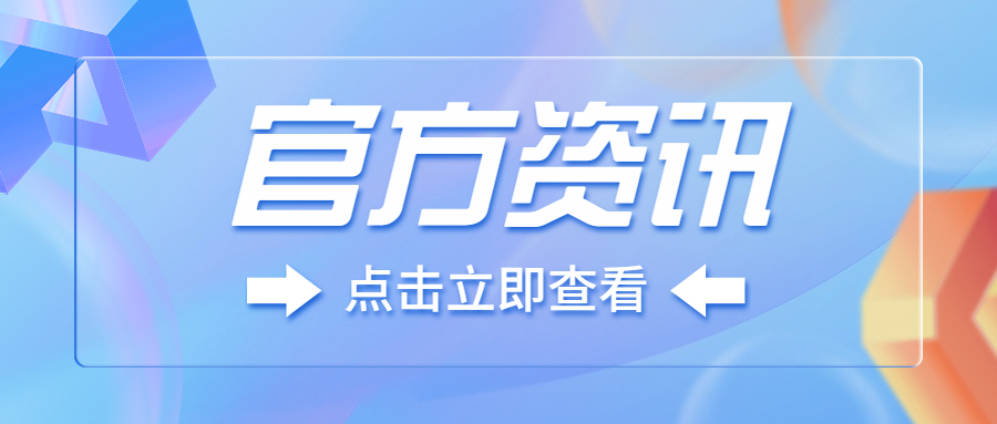 工信部：2023年度废塑料综合利用规范企业申报开启