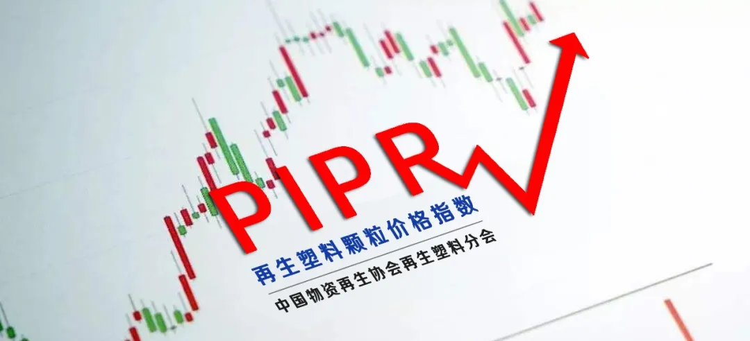 2023年12月中国再生塑料颗粒价格指数755.5点，同比下降6%，环比下降0.8%