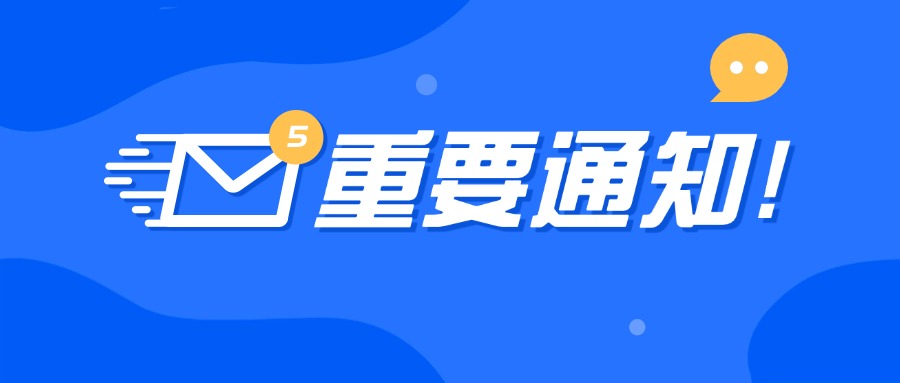 关于征集第四批输液瓶（袋）回收利用示范企业及对第一批输液瓶（袋）回收利用示范企业进行复审的通知
