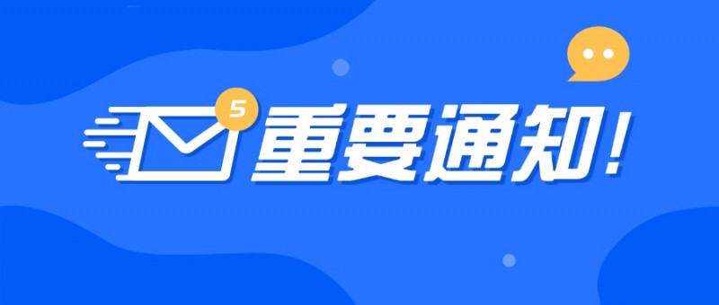 关于征集第四批输液瓶（袋）回收利用示范企业及对第一批输液瓶（袋）回收利用示范企业进行复审的通知