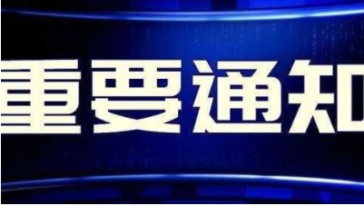 商务部发布商务领域一次性塑料制品使用、回收报告办法