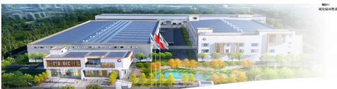 再生塑料分会携手城发绿环塑业共同主办第二十届中国国际塑料回收大会