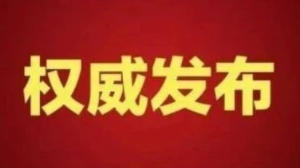 产业链携手共同打造中国特色塑料产业生态设计标准 ——《塑料制品易回收易再生设计评价 通则》正式发布