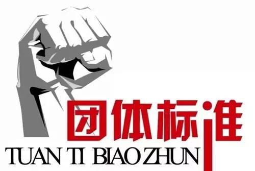 关于征集“绿色再生塑料颗粒评价指标”团体标准参编单位的通知