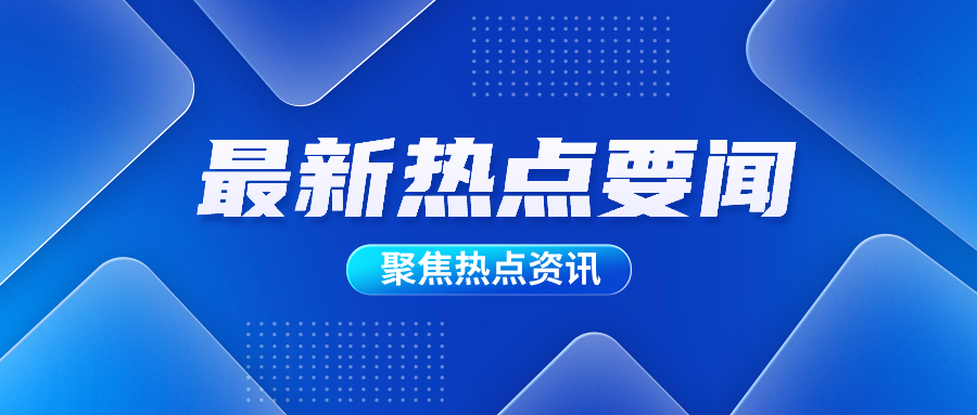 国务院：推广反向开票，助力再生资源行业解决税前扣除凭证难题