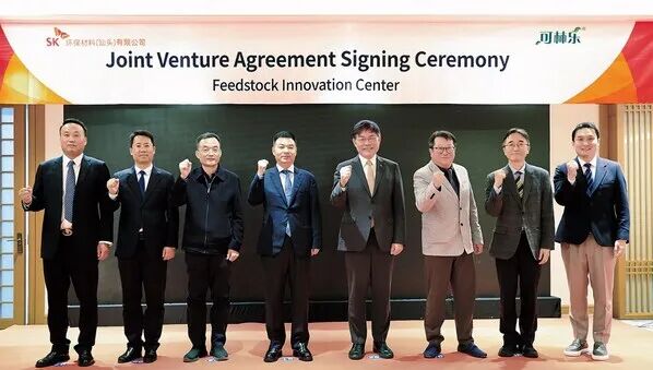 SK化工与中国陕西省的塑料回收企业可林乐共同成立合资公司,建设废塑料处理设施“原料创新中心(Feedstock Innovation Center)”。SK化工社长安宰铉(左起第五位)、SK汕头董事长郑在俊(左起第六位)、可林乐总经理张惜增(左起第一位)及相关人员在签署协议后合影留念。 SK化工与中国陕西省的塑料回收企业可林乐共同成立合资公司,建设废塑料处理设施“原料创新中心(Feedstock Innovation Center)”。SK化工社长安宰铉(左起第五位)、SK汕头董事长郑在俊(左起第六位)、可林乐总经理张惜增(左起第一位)及相关人员在签署协议后合影留念。