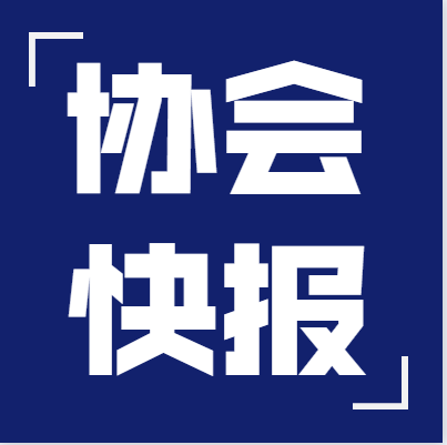 中国物资再生协会和巴塞尔公约亚太中心成功举办“废塑料环境无害化管理的创新实践”边会