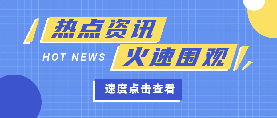 多家单位发起软塑新生项目，2025年有望回收软塑料5万吨