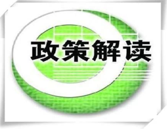 《排污许可管理条例》专家系列解读：将排污许可制打造成改善环境质量的制度利器