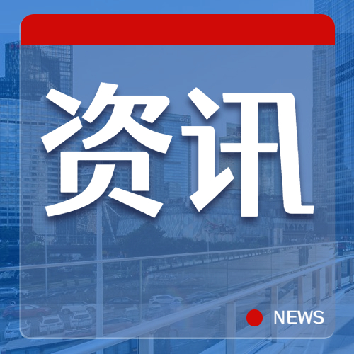 世贸成员举行“塑料污染与环境可持续塑料贸易”2023年第一次非正式对话