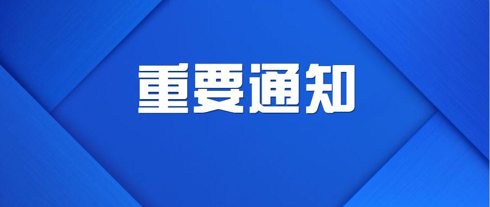 商务领域经营者使用、报告一次性塑料制品管理办法