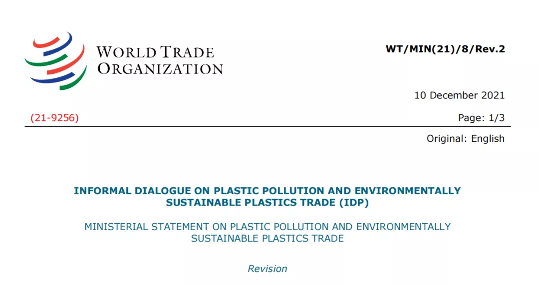 WTO塑料污染与环境可持续塑料贸易倡议部长级声明发布
