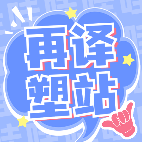 （ISRI）高层表露：全球回收责任是成败关键