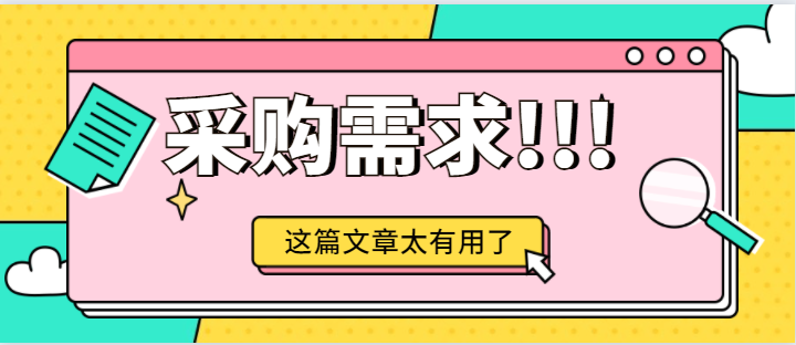 采购｜输液瓶回收设备 各品类再生颗粒 寻OEM代工厂……