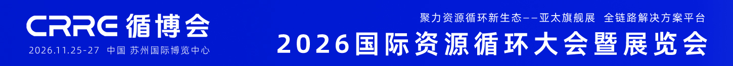 循博会
