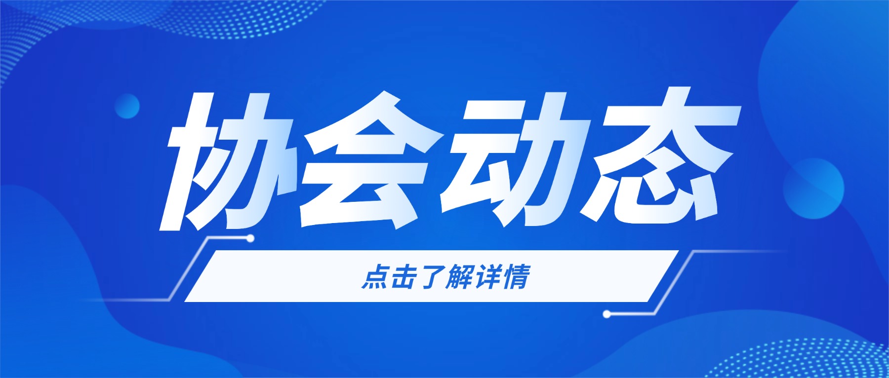 第八期再生资源回收体系建设培训会在广州召开