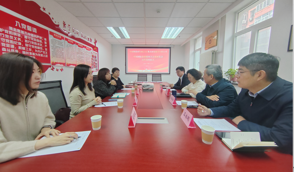 中国物资再生协会&雅式展览签署合作备忘录 共同打造中国国际资源循环大会暨展览会