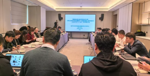 国家标准化指导性技术文件《再生材料可信追溯体系 数据采集与使用规范》技术研讨会在京召开