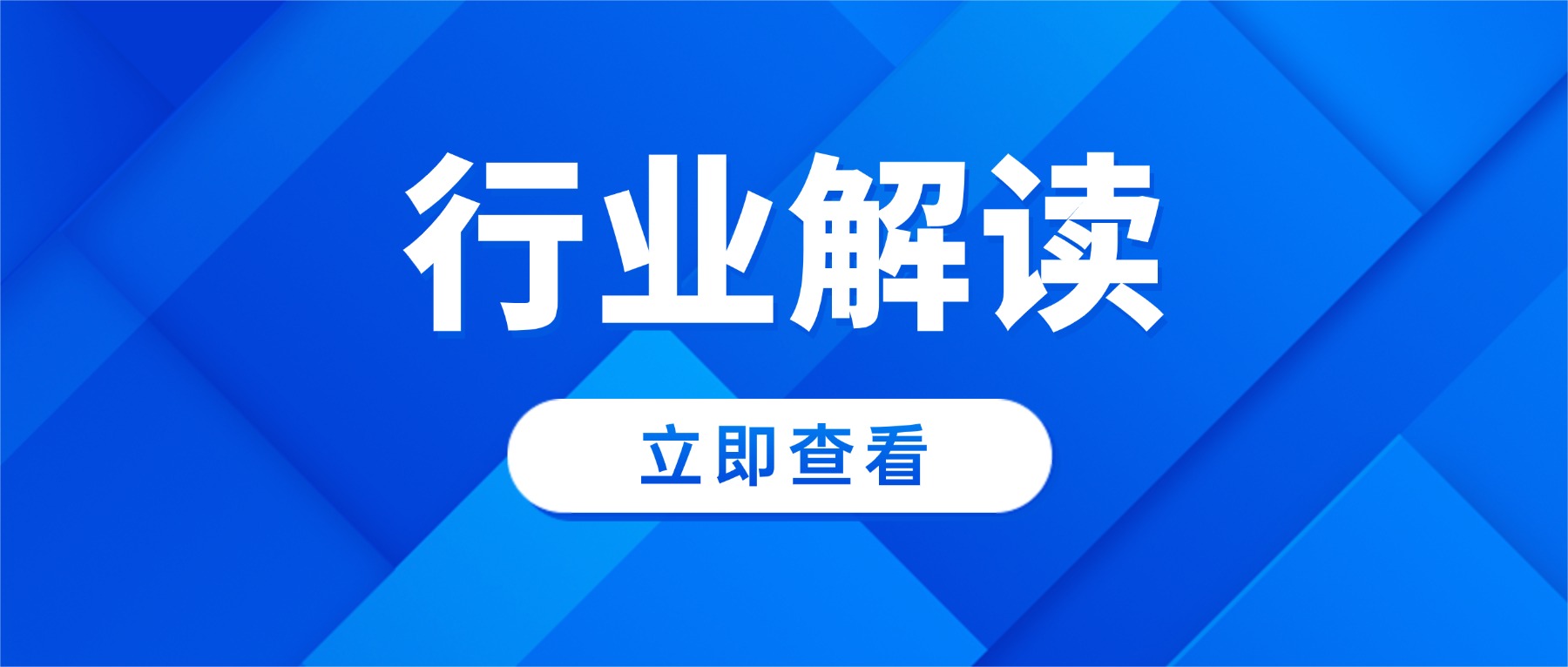 政策解读｜双轮驱动 固本强基——2025再生塑料行业政策与标准体系深度解析