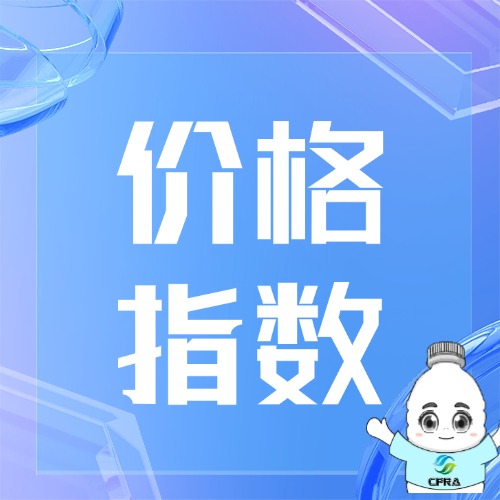 2026年4月中国再生塑料颗粒价格指数711.7点，同比上涨2.6%，环比上涨4.4%。