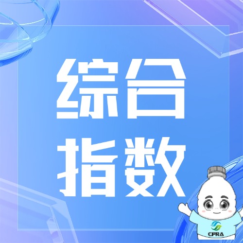 2026年4月国内再生塑料企业运行综合指数为50%