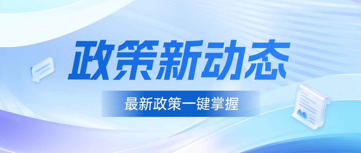 《国家税务总局关于发布〈税务行政处罚裁量基准（2026年版）〉的公告（征求意见稿）》公开征求意见的通知