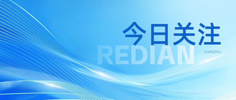 国务院国资委印发《中央企业绿色低碳供应链建设指引（试行）》